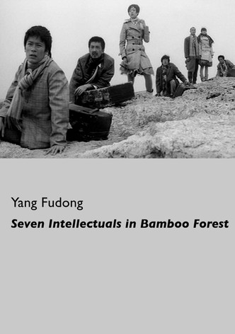Seven Intellectuals in Bamboo Forest, Part IV