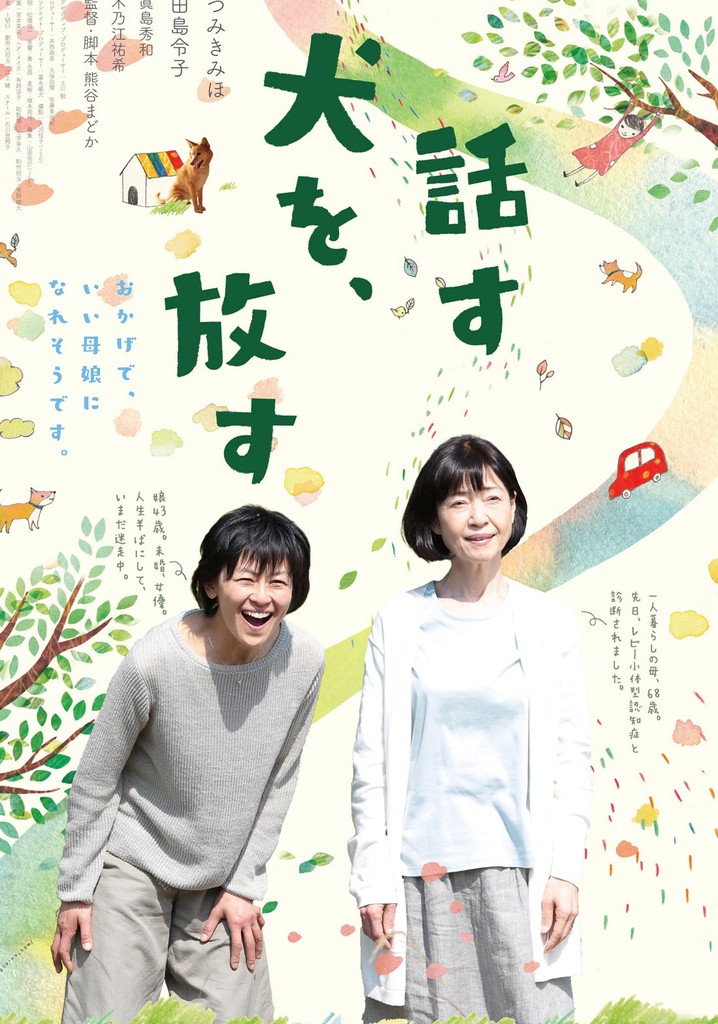 Good Bye, Talking Dog