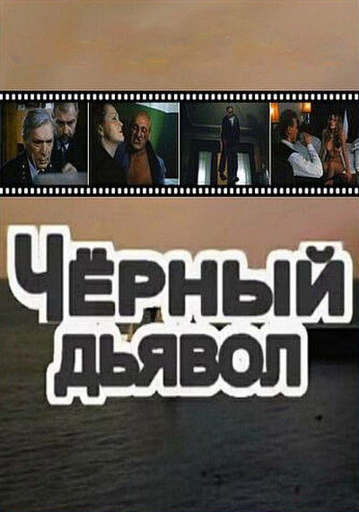 Black Devil