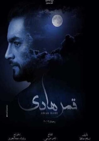 Hady Moon