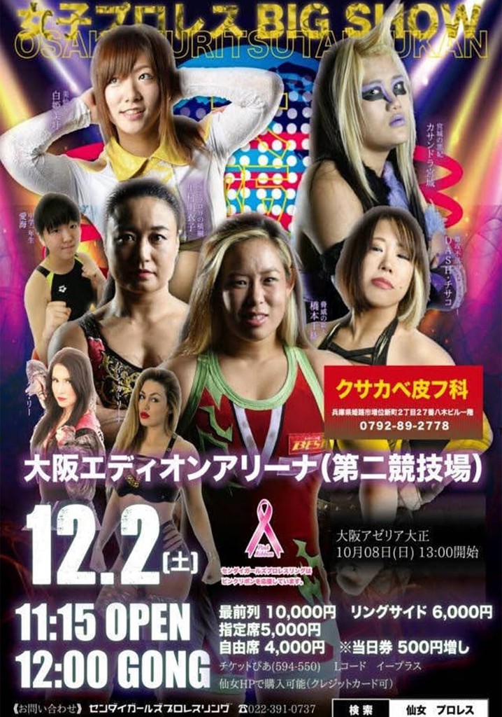 Sendai Girls Joshi Puroresu Big Show In Osaka