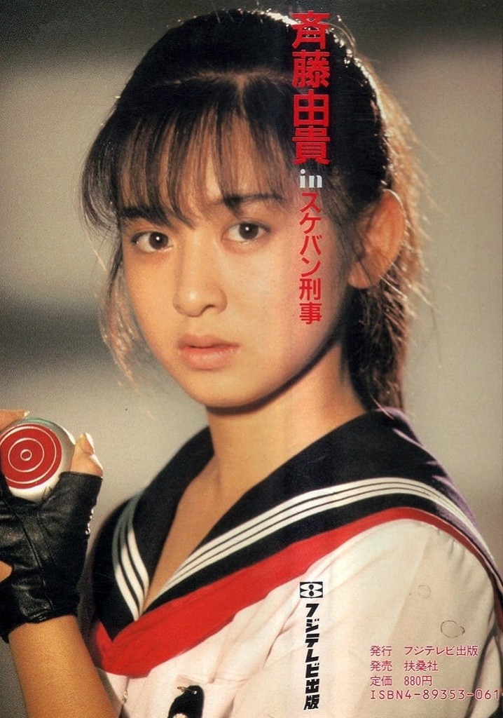 斉藤由貴・南野陽子・浅香唯、歴代“麻宮サキ”3人が初めて集結