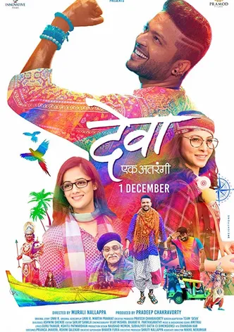 Deva poster
