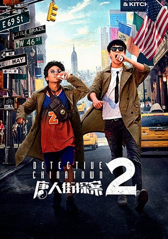 Detective Chinatown 2