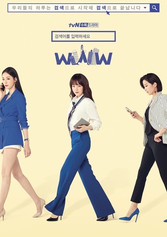 검색어를 입력하세요 WWW