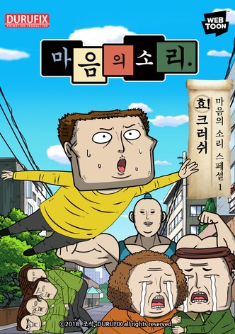 The Sound of Your Heart Special 1