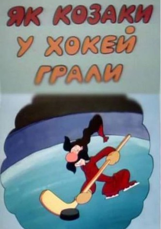 How the Cossacks Played Hockey