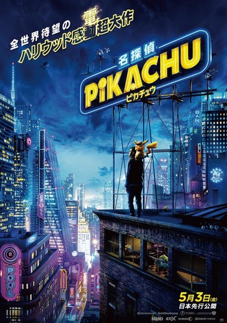 劇場版 ポケットモンスター ミュウツーの逆襲 動画配信