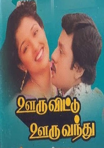 Ooru Vittu Ooru Vanthu