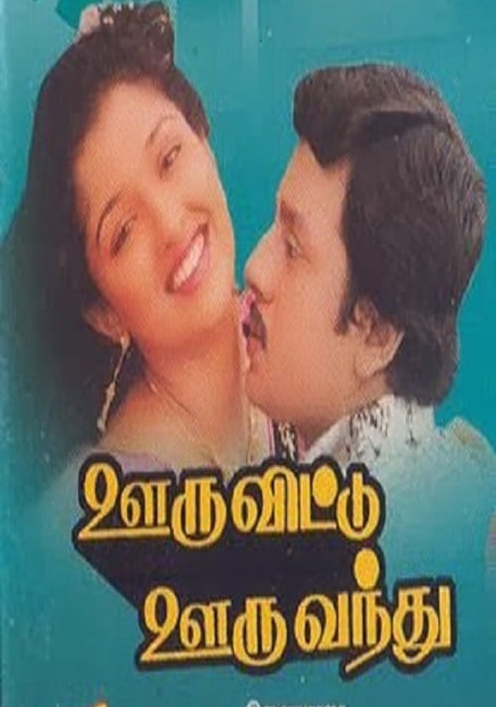 Ooru Vittu Ooru Vanthu