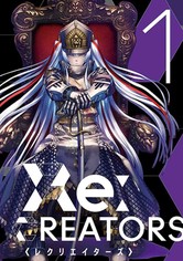 Re:Creators - Saison 1