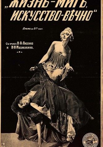 Life is a Moment, Art is Forever