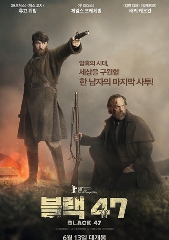 블랙 47