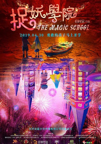 The Magic School
