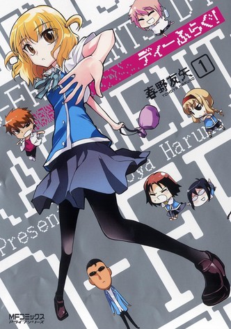 ディーふらぐ！ (D-FRAG: THE COMPLETE SERIES - SAVE) Amazon.co.jp: ディーふらぐ！ (D-FRAG: THE COMPLETE SERIES
