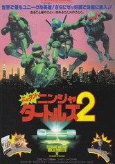 ミュータント・ニンジャ・タートルズ2