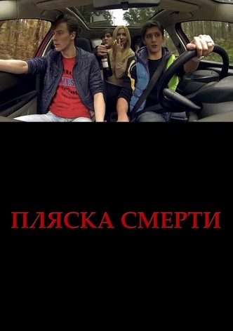 Plyaska smerti