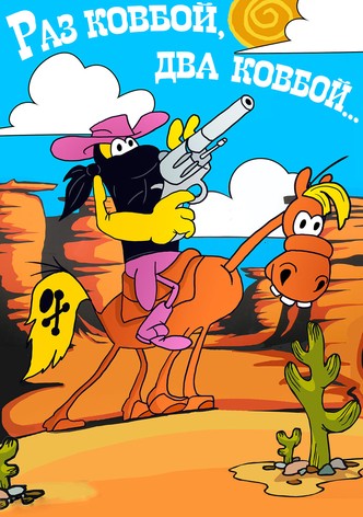 Once Cowboy, Twice Cowboy