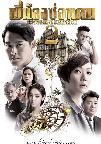 Brother's Keeper II