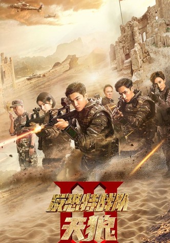 Anti-Terrorism Special Forces The Wolves