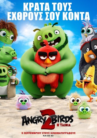Angry Birds: Η Ταινία 2
