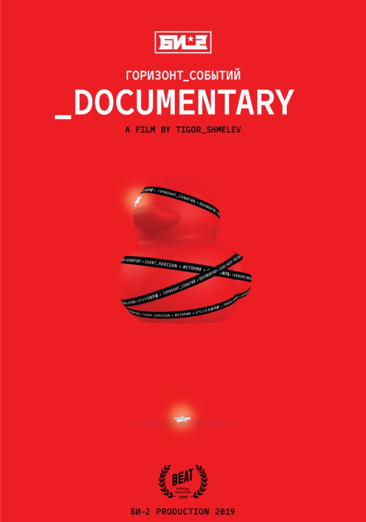 B-2. Event Horizon. Documentary