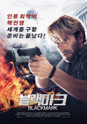블랙마크