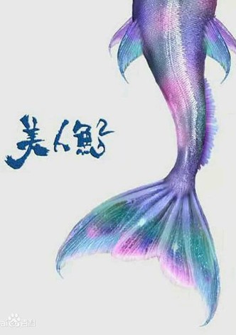 The Mermaid 2