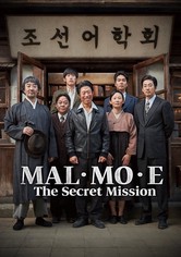 MAL·MO·E: The Secret Mission