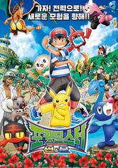 포켓몬스터 - 썬&문