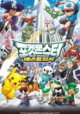 포켓몬스터 - BW.베스트위시