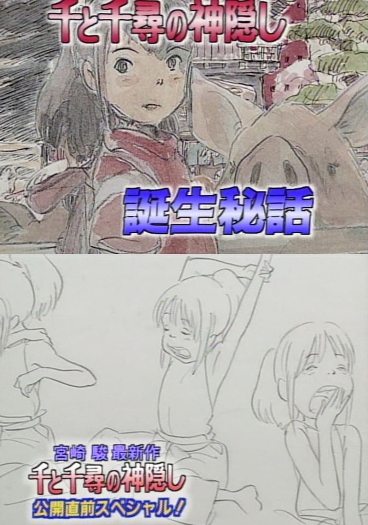 The Nippon Television Special