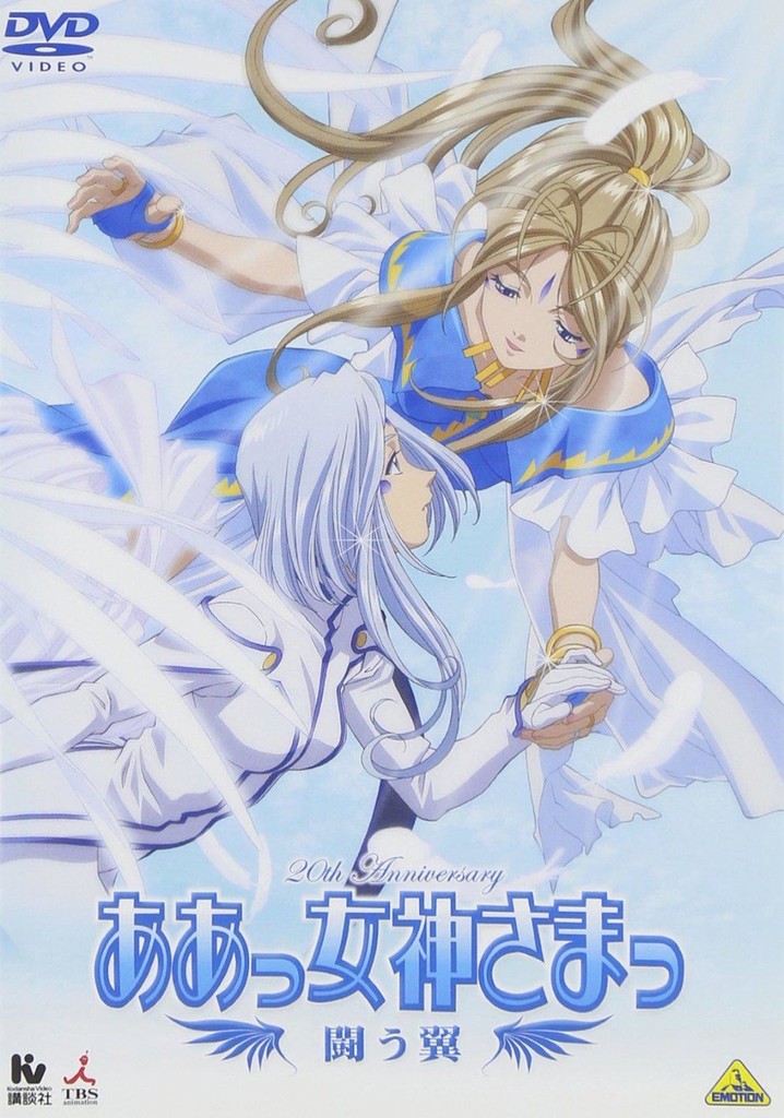 Ah! My Goddess Season 3 - watch episodes streaming online