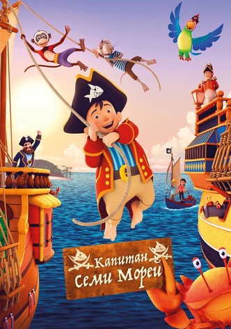 Капитан семи морей