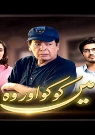 Main Kukkoo Aur Woh