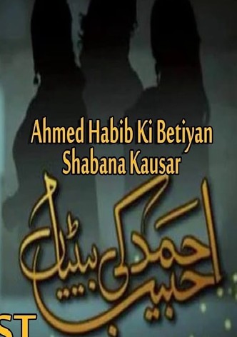 Ahmed Habib Ki Betiyan