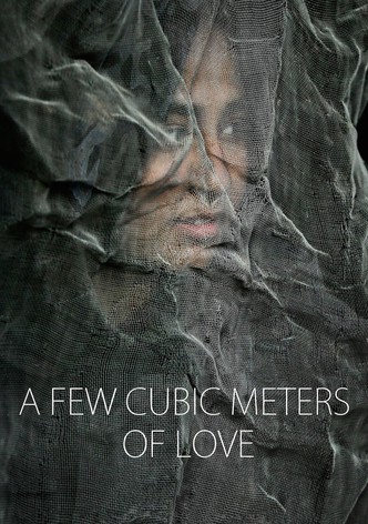 Несколько кубометров любви