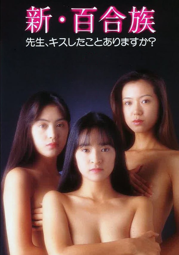 Shin Yurizoku: Sensei Kiss shitakoto arimasuka