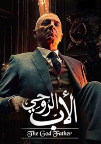 The God Father