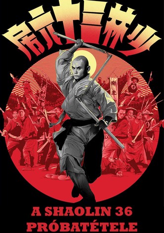 A Shaolin 36 próbatétele