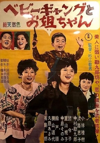 3 Dolls and Baby Gang