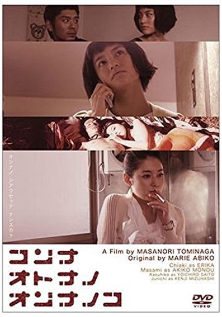 Konna otona no onnanoko