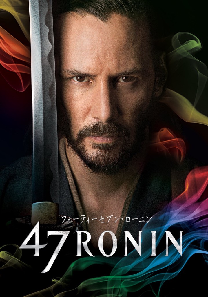 映画「47RONIN」使用済みムビチケ 2025年最新】Yahoo!オークション -ムビチケ 使用済みの中古品