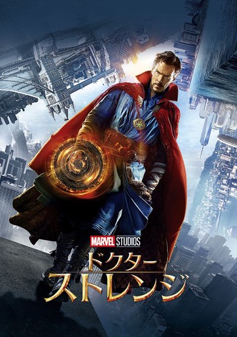 ドクター・ストレンジ