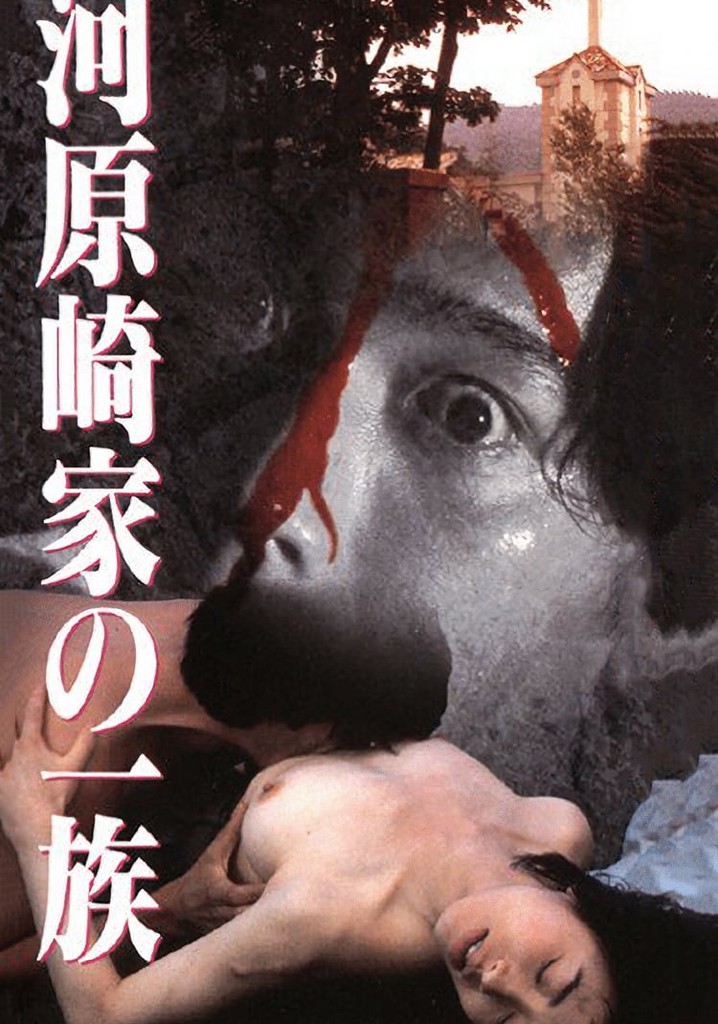 Kawarasaki-ke no ichizoku