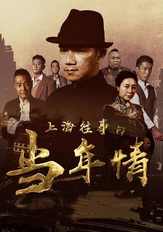 The Old Days Of Shanghai