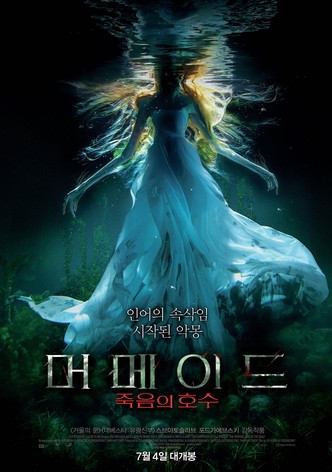 머메이드: 죽음의 호수