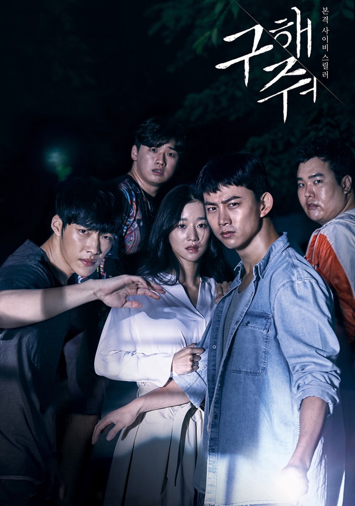 Save Me Season 1 - watch full episodes streaming online