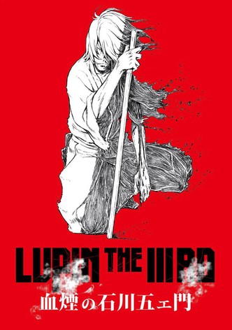 LUPIN THE IIIRD 血煙の石川五ェ門