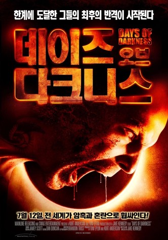 데이즈 오브 다크니스